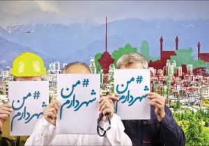چهارمین دوره «من شهردارم» از نیمه آذر ماه آغاز می شود