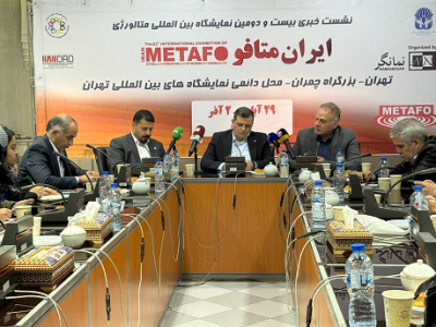 حضور ۷۲۳ شرکت داخلی و خارجی در نمایشگاه متافو