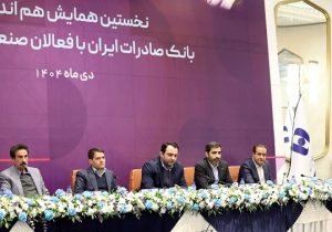 بانک صادرات ایران به دنبال تعامل راهبردی و پایدار با صنعت پتروشیمی است