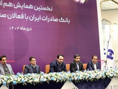 بانک صادرات ایران به دنبال تعامل راهبردی و پایدار با صنعت پتروشیمی است