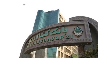 سهم ۶۷ درصدی منابع ارزان قیمت در سپرده های مردمی بانک کشاورزی تا پایان آذر ماه