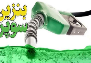 وزیر نفت: بنزین سوپر وارداتی خدمتی خارج از نظام سهمیه بندی است