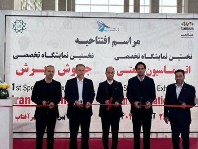 شهر آفتاب تهران میزبان اولین نمایشگاه تخصصی جوش و برش شد
