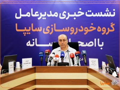 همکاری با چانگان احیا و مسیر تولید در سایپا اصلاح شد
