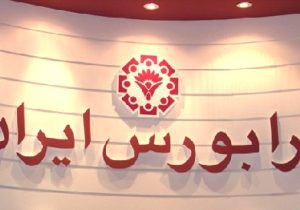 آیفکس با رشد ۶.۵ درصدی از سطح ۳۳ هزار واحد عبور کرد