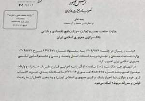 سقف محدودیت کارت بازرگانی در واردات از محل ارز اشخاص برداشته شد