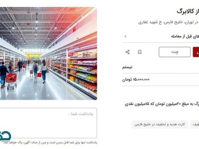 بازار سیاه کالا برگ؛ خرید و فروش در شبکه های اجتماعی