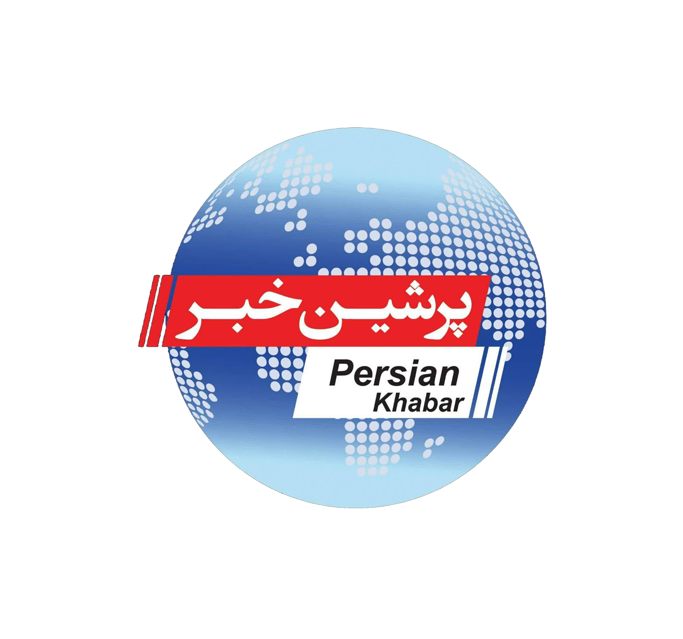 پرشین خبر