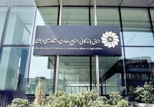 مجمع عمومی عادی سالیانه اتاق مشترک بازرگانی ایران و یونان ۷ اردیبهشت برگزار می شود