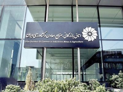 مجمع عمومی عادی سالیانه اتاق مشترک بازرگانی ایران و یونان ۷ اردیبهشت برگزار می شود