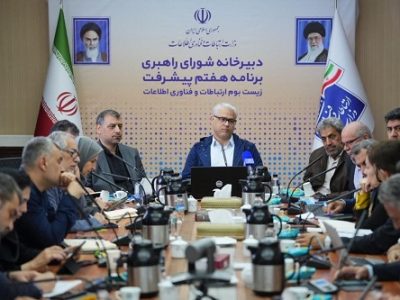 ارتباطات ستون فقرات رشد اقتصاد دیجیتال است