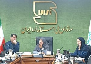 ۱۲ راهبرد در اجرای برنامه نظام استانداردسازی و مدیریت کیفیت کشور در دستور کار است