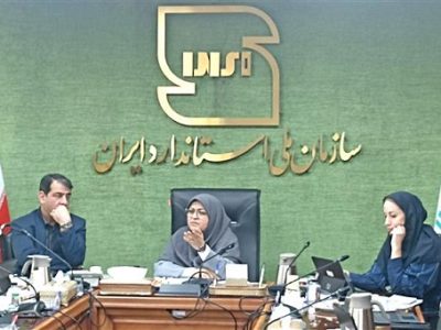 ۱۲ راهبرد در اجرای برنامه نظام استانداردسازی و مدیریت کیفیت کشور در دستور کار است