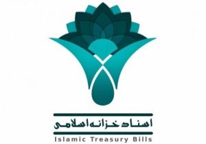رقم انتشار اسناد خزانه اسلامی در سال گذشته اعلام شد