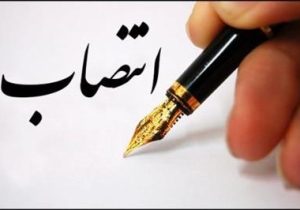 اعضای جدید هیات‌ مدیره شرکت ملی نفت منصوب شدند