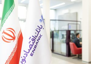 پرداخت ۶۵۲۶ فقره تسهیلات فرزندآوری توسط بانک اقتصادنوین