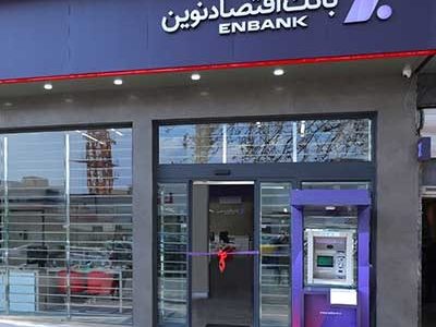 رکوردزنی بی‌سابقه تراکنش‌های غیرحضوری بانک اقتصادنوین