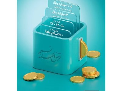 «طرح نسیم» ابزار نوین بانک توسعه تعاون برای تأمین مالی خانوارها و کسب و کارهای خرد