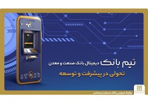 تحولی در بانکداری دیجیتال با