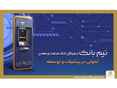 تحولی در بانکداری دیجیتال با