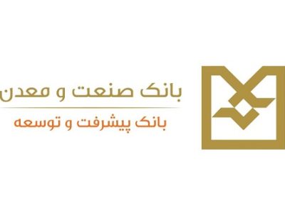 تاکید مدیران بانک صنعت و معدن بر تسریع پرداخت تسهیلات به واحدهای تولیدی استان قم