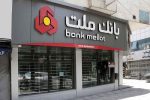 پذیره نویسی نخستین صندوق ارزی در شعب منتخب بانک ملت آغاز شد