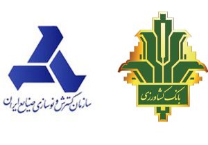 ایدرو و بانک کشاورزی تفاهم نامه همکاری امضا کردند