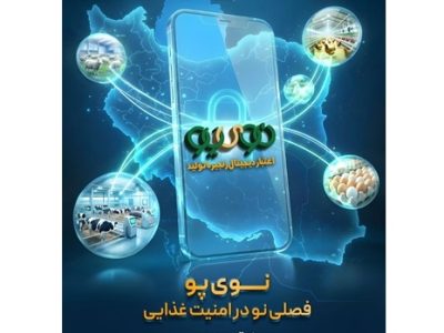 «نوی پو» بانک کشاورزی ۴۹ هزار میلیارد تومان را رد کرد