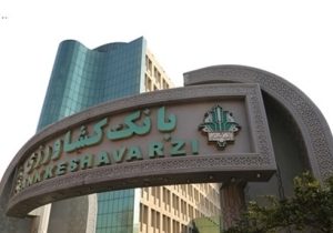 جهش ۱۱۰ درصدی مبلغ سپرده های قرض الحسنه بانک کشاورزی در سال ۱۴۰۴