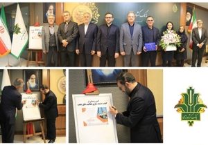 کتاب مستندسازی فعالیت های شعب بانک کشاورزی رونمایی شد