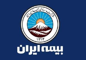 پرداخت ۱۵۰ هزار میلیارد ریال خسارت توسط بیمه ایران