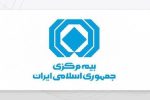 انتصاب معاونان، مدیران کل و مشاوران جدید بیمه مرکزی