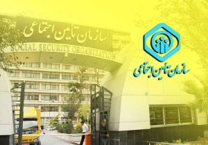 میزان افزایش دستمزد روزانه مبنای کسر حق‌ بیمه از ابتدای سال ۱۴۰۵