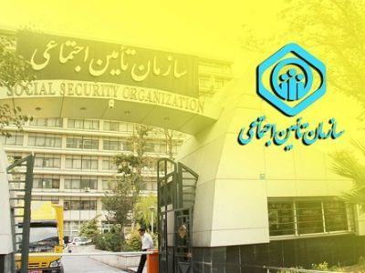 میزان افزایش دستمزد روزانه مبنای کسر حق‌ بیمه از ابتدای سال ۱۴۰۵