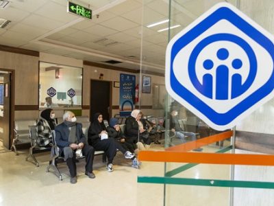 ارایه ۱.۵ میلیون خدمت درمان سرپایی در مراکز درمانی تأمین اجتماعی طی ایام نوروز