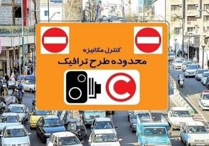 مهلت ثبت‌ نام طرح ترافیک خبرنگاری تا ۱۵ اردیبهشت تمدید شد