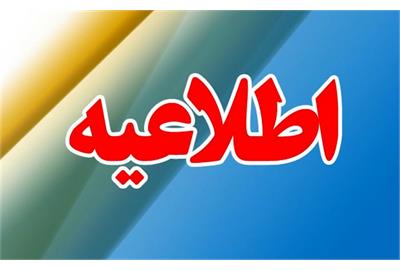 ثبت برخط درخواست‌ها و شکایات در سامانه ارتباطات مردمی وزارت تعاون، کار و رفاه اجتماعی