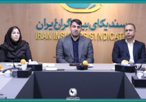 تشکیل جلسه کمیسیون اتکایی سندیکای بیمه‌گران ایران