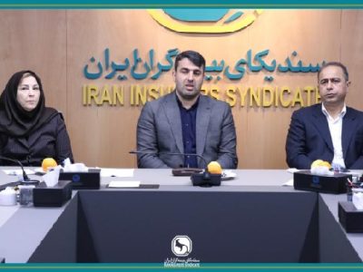 تشکیل جلسه کمیسیون اتکایی سندیکای بیمه‌گران ایران