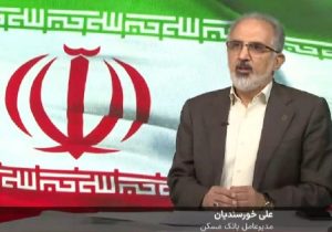 پرداخت وام ودیعه مسکن به آسیب دیدگان جنگ در ۳ روز کاری
