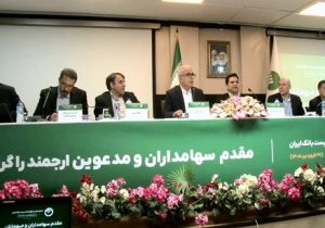 افزایش سرمایه پست بانک ایران به رقم ۴۹ هزار و ۵۴۵ میلیارد ریال