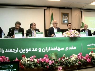 افزایش سرمایه پست بانک ایران به رقم ۴۹ هزار و ۵۴۵ میلیارد ریال