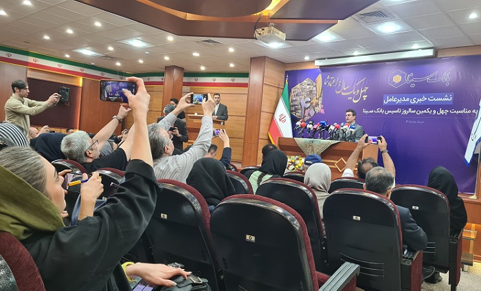 بانک سینا 7 گزارش تصویری نشست خبری مدیر عامل بانک سینا