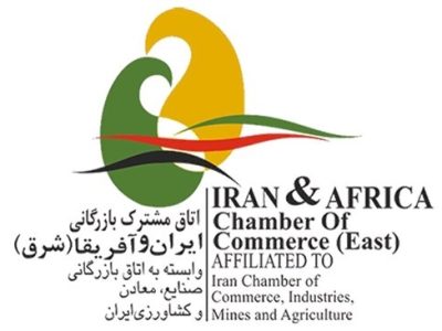 برگزاری مجمع عمومی عادی سالیانه اتاق مشترک بازرگانی ایران و شرق آفریقا