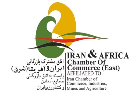 برگزاری مجمع عمومی عادی سالیانه اتاق مشترک بازرگانی ایران و شرق آفریقا برگزاری مجمع عمومی عادی سالیانه اتاق مشترک بازرگانی ایران و شرق آفریقا