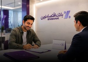 رسیدگی به پروندههای اعتباری بانک اقتصادنوین در پنج روز