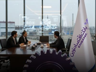 خرید مواد اولیه با دوره تنفس، خدمت بی‌سابقه بانک اقتصادنوین به تولیدکنندگان