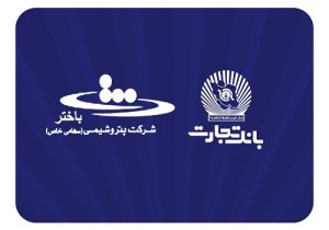 محصولات نو بانک تجارت در خدمت توسعه اقتصادی کشور