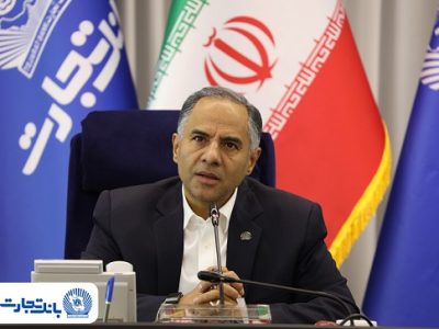 تداوم خدمترسانی به بنگاههای اقتصادی اولویت اصلی بانک تجارت در سال جاری است
