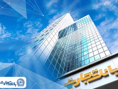 آغاز فروش ارز در شعب منتخب بانک تجارت